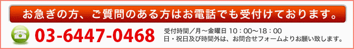 フリーダイアル